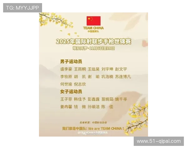 2026年射击比赛:全球顶尖选手齐聚争夺荣誉与奖牌 2026年射击比赛:全球顶尖选手齐聚争夺荣誉与奖牌